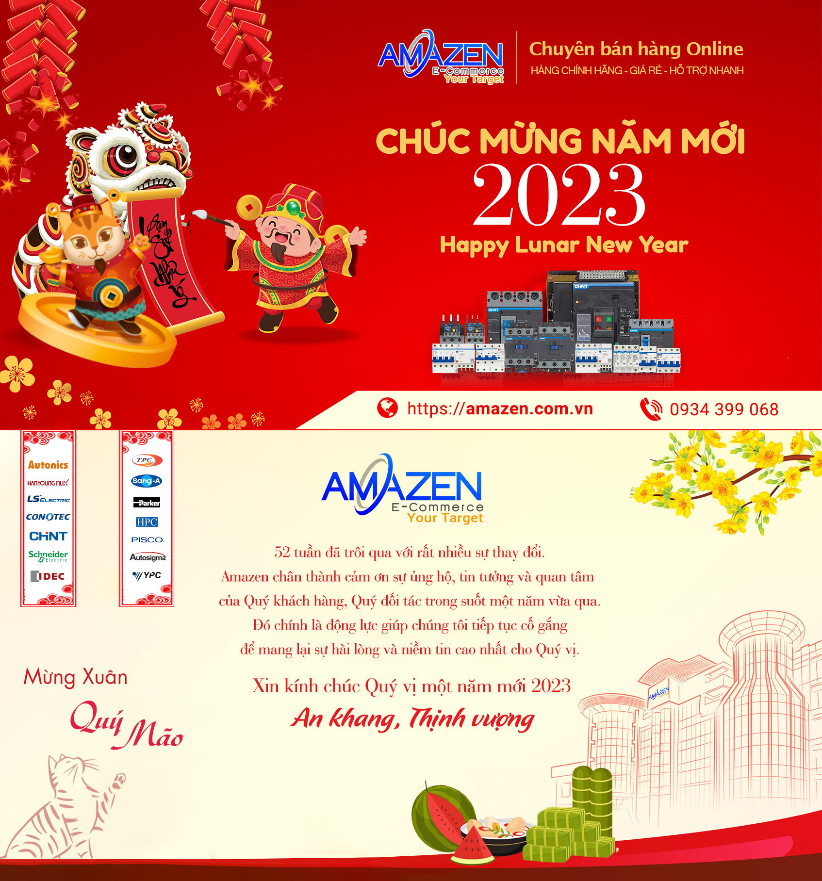 Chúc mừng năm mới 2023| Amazen